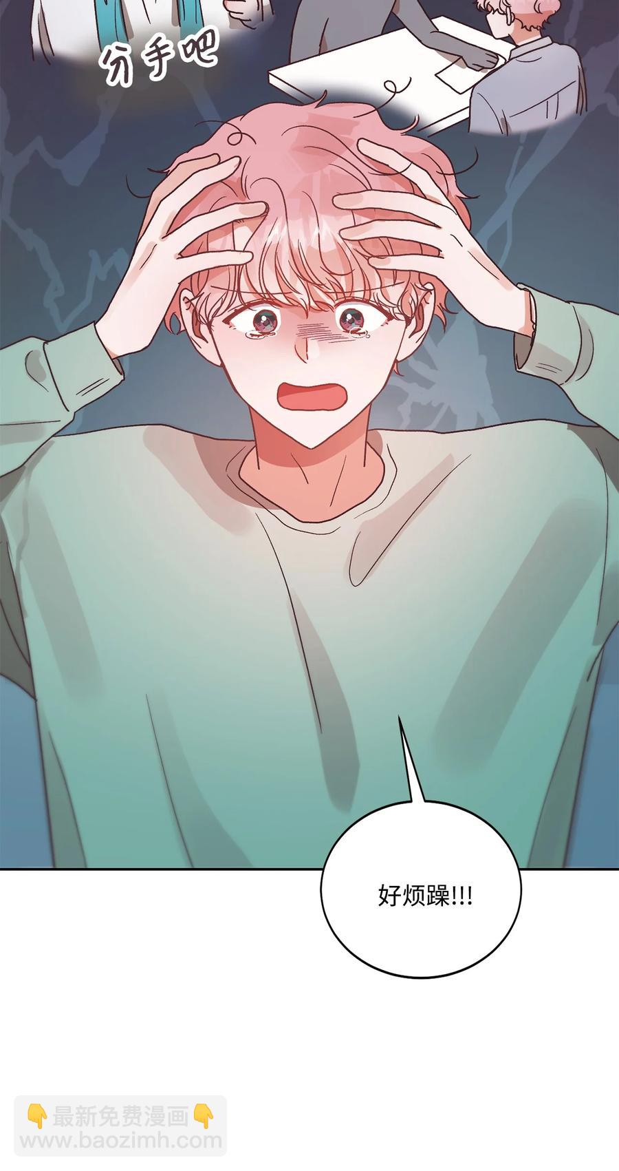 《天才主厨先生的恶魔小奶狗-求你不要碰我-》55 去见他 第11页
