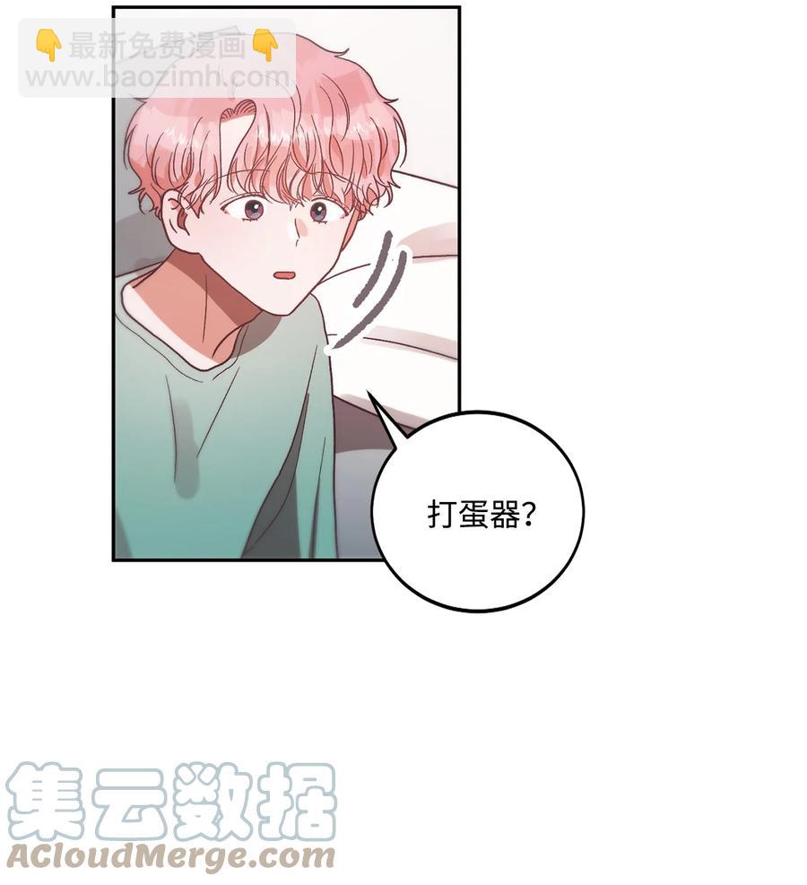 《天才主厨先生的恶魔小奶狗-求你不要碰我-》55 去见他 第13页