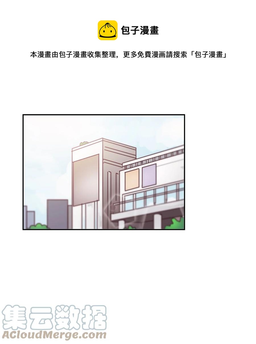 《天才主厨先生的恶魔小奶狗-求你不要碰我-》55 去见他 第1页