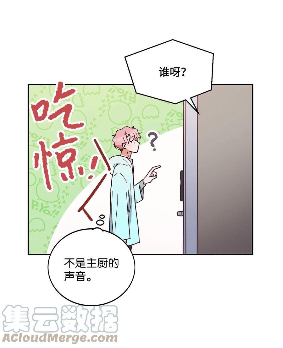 《天才主厨先生的恶魔小奶狗-求你不要碰我-》55 去见他 第22页