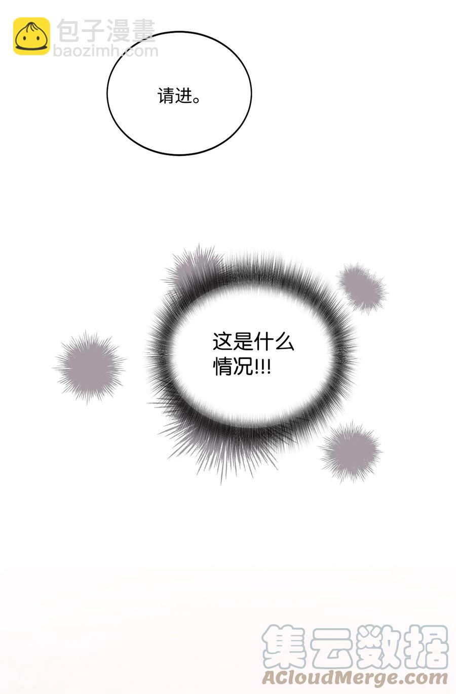 《天才主厨先生的恶魔小奶狗-求你不要碰我-》55 去见他 第25页