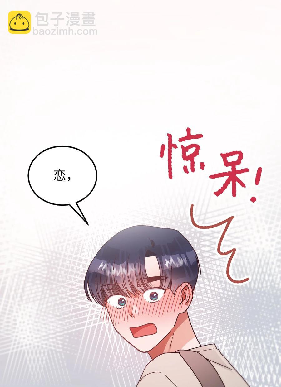 《天才主厨先生的恶魔小奶狗-求你不要碰我-》55 去见他 第26页