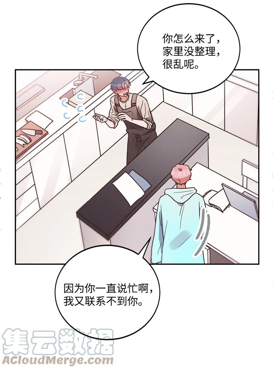 《天才主厨先生的恶魔小奶狗-求你不要碰我-》55 去见他 第28页