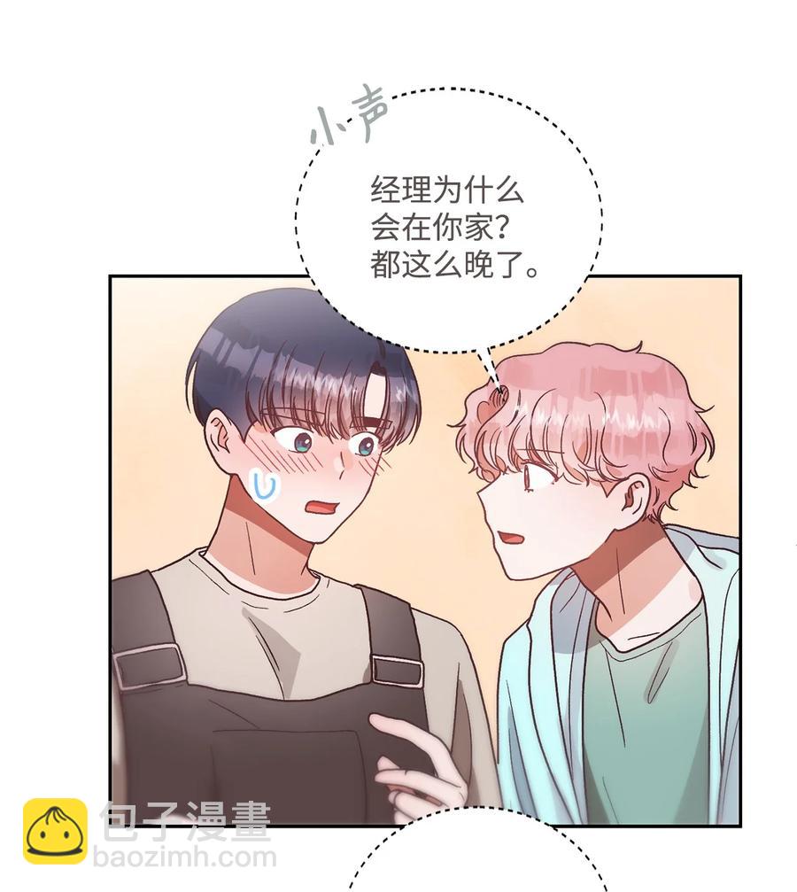 《天才主厨先生的恶魔小奶狗-求你不要碰我-》55 去见他 第29页