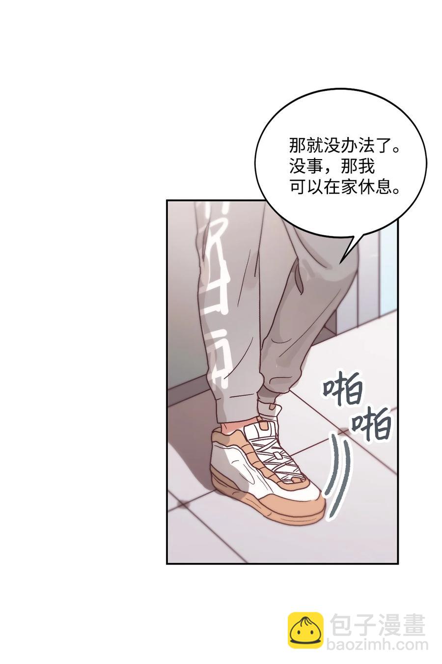 《天才主厨先生的恶魔小奶狗-求你不要碰我-》55 去见他 第3页