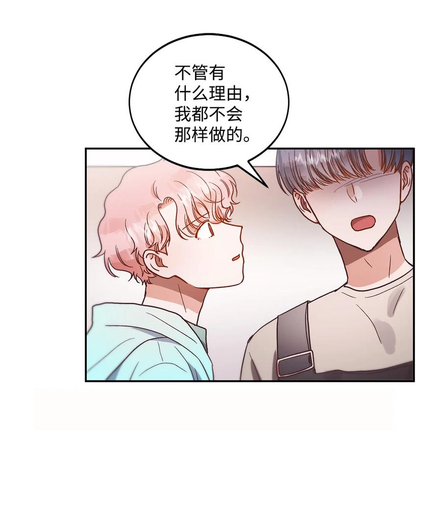 《天才主厨先生的恶魔小奶狗-求你不要碰我-》55 去见他 第41页