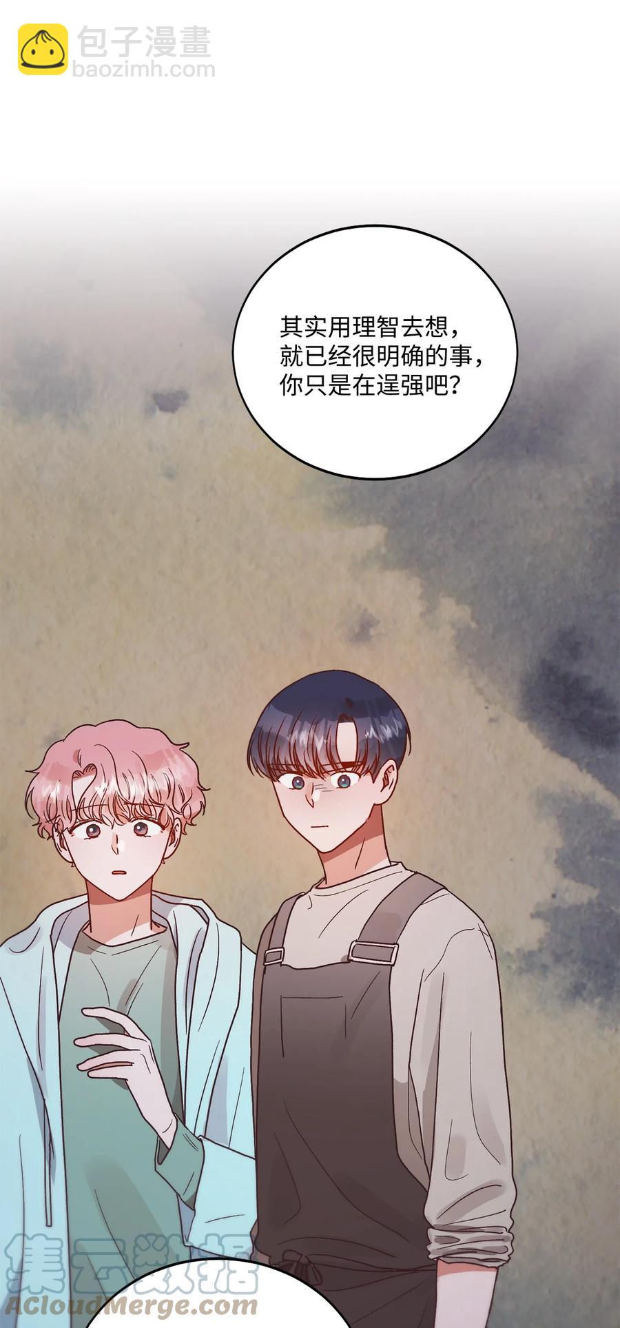 《天才主厨先生的恶魔小奶狗-求你不要碰我-》55 去见他 第43页