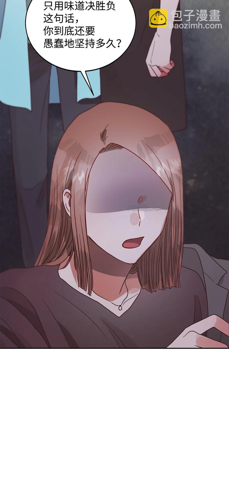 《天才主厨先生的恶魔小奶狗-求你不要碰我-》55 去见他 第44页
