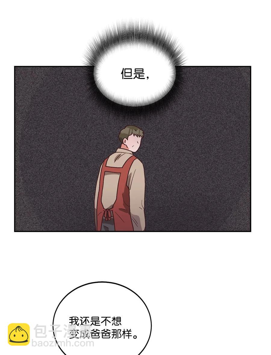 《天才主厨先生的恶魔小奶狗-求你不要碰我-》55 去见他 第47页