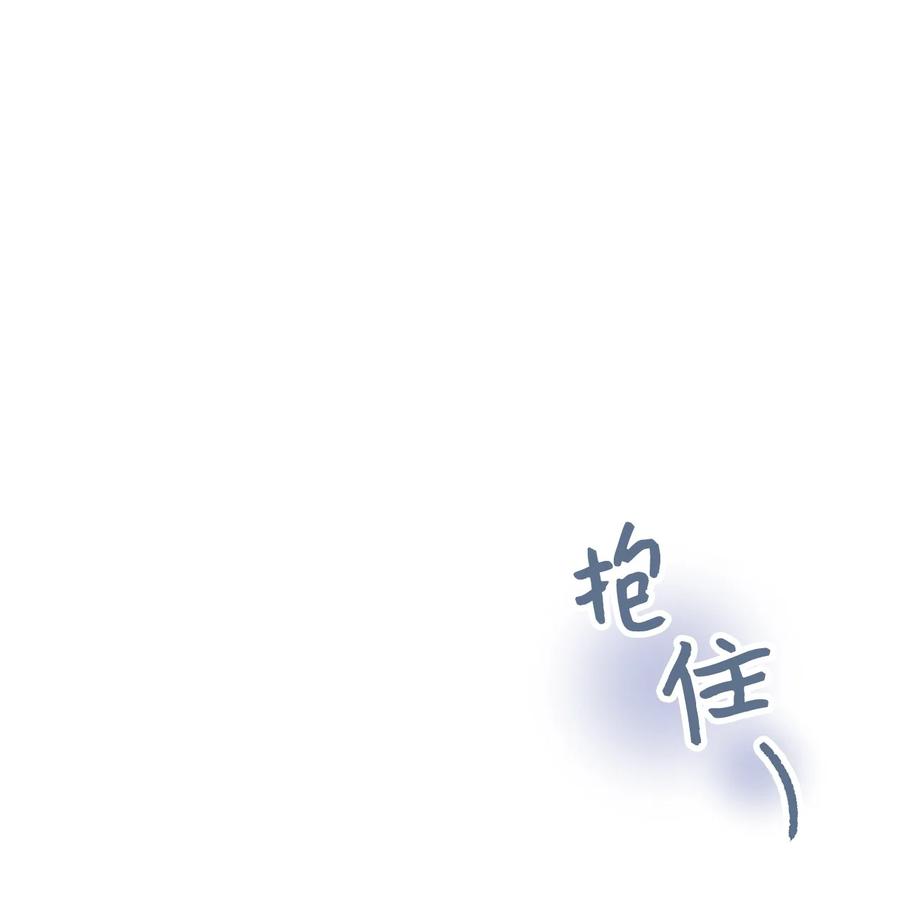 《天才主厨先生的恶魔小奶狗-求你不要碰我-》55 去见他 第50页