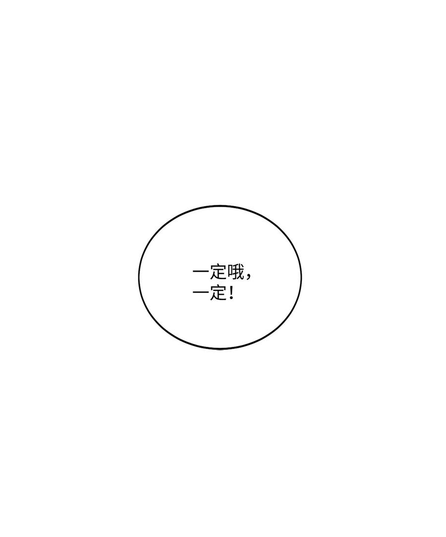 《天才主厨先生的恶魔小奶狗-求你不要碰我-》55 去见他 第5页