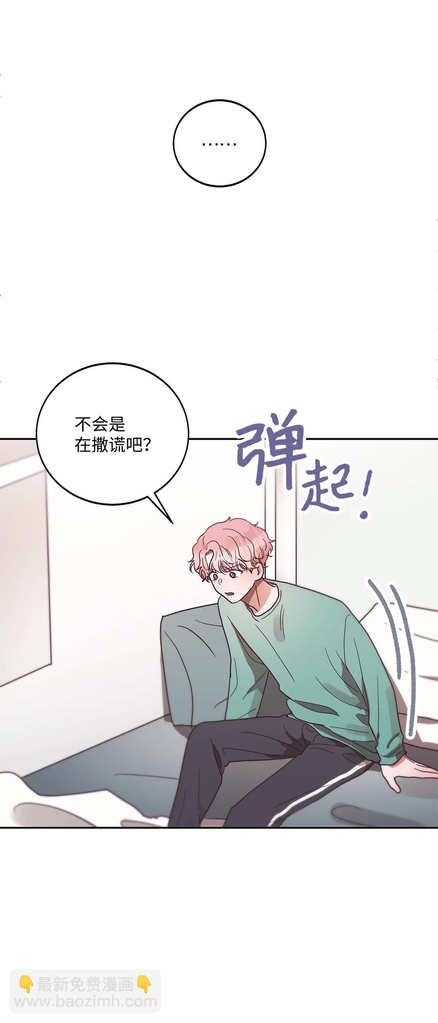 《天才主厨先生的恶魔小奶狗-求你不要碰我-》55 去见他 第9页