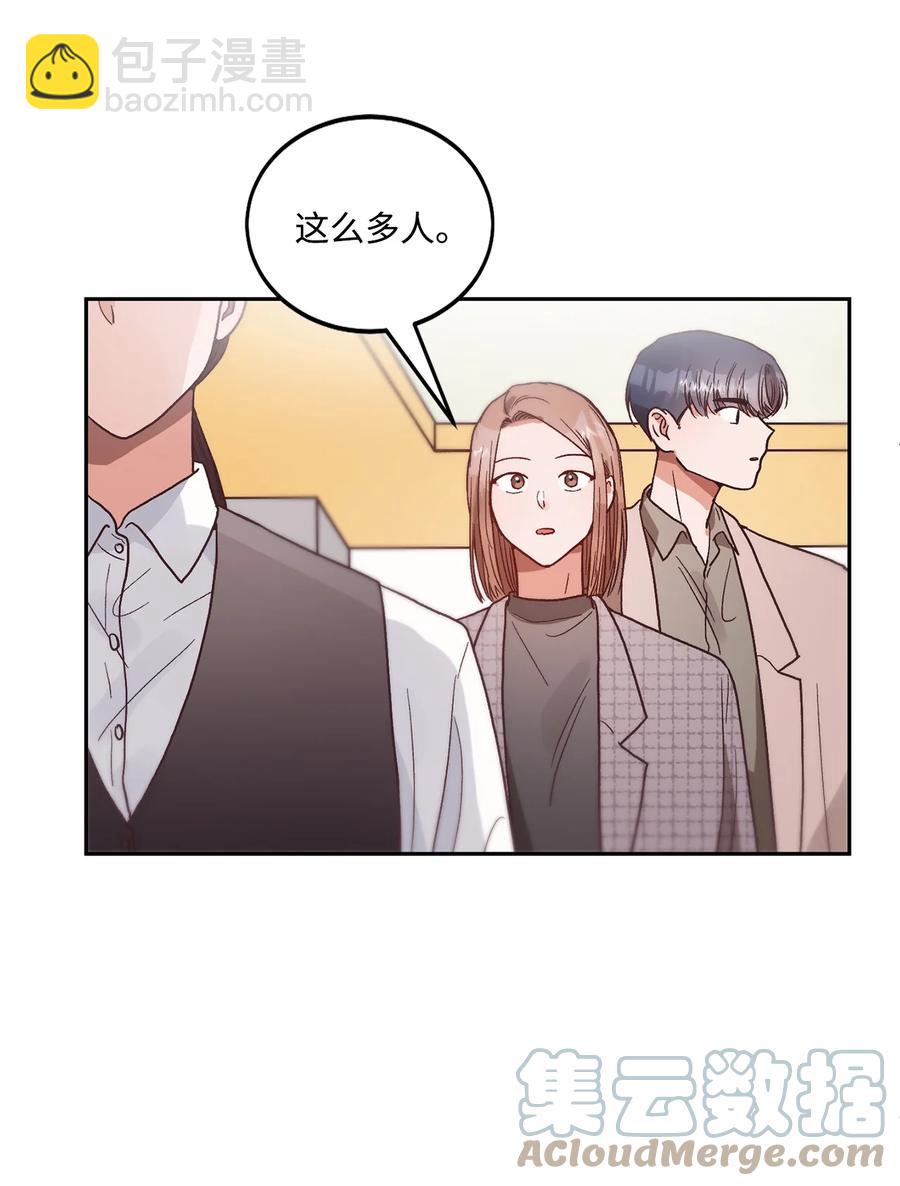 《天才主厨先生的恶魔小奶狗-求你不要碰我-》54 抄袭 第10页