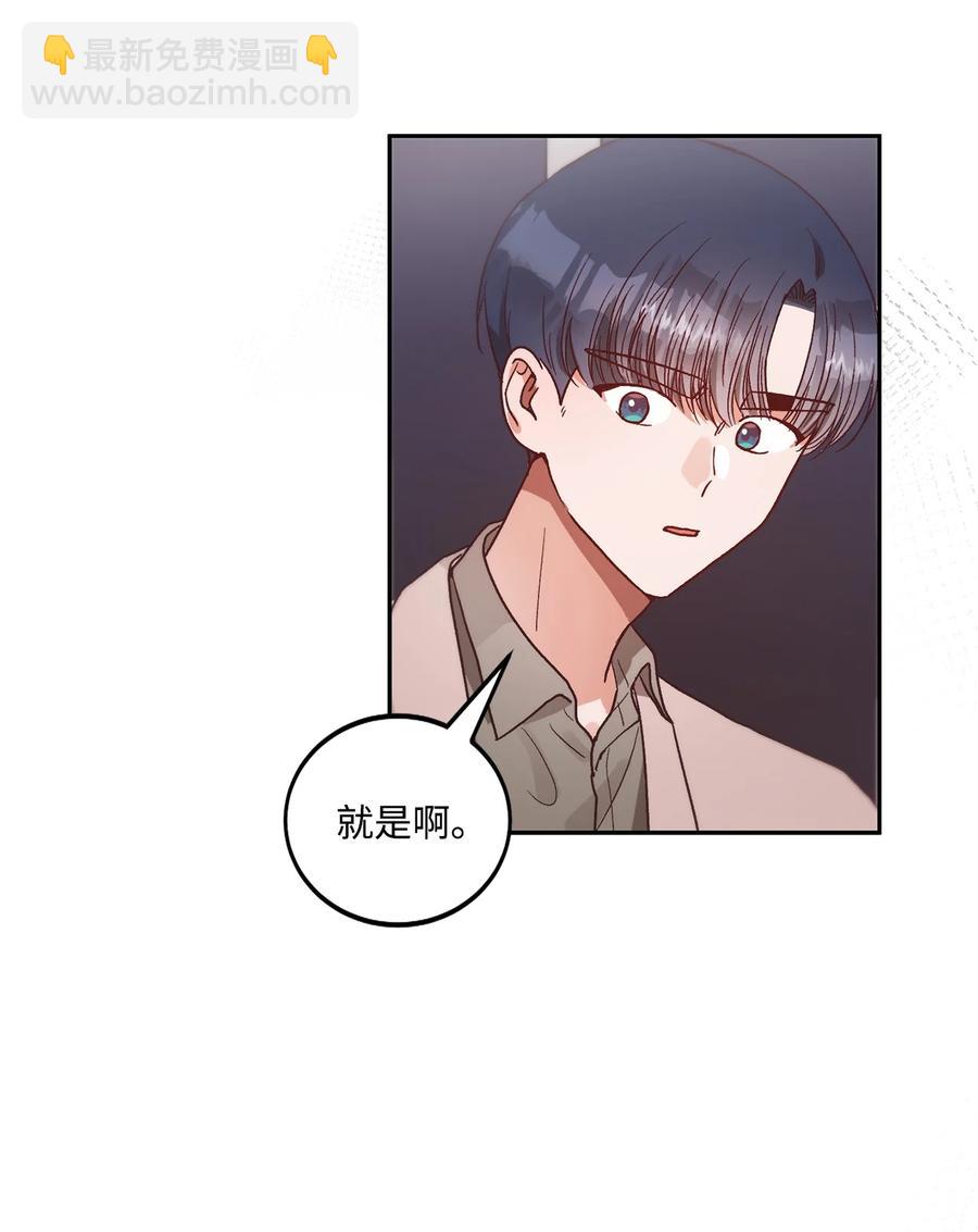《天才主厨先生的恶魔小奶狗-求你不要碰我-》54 抄袭 第12页
