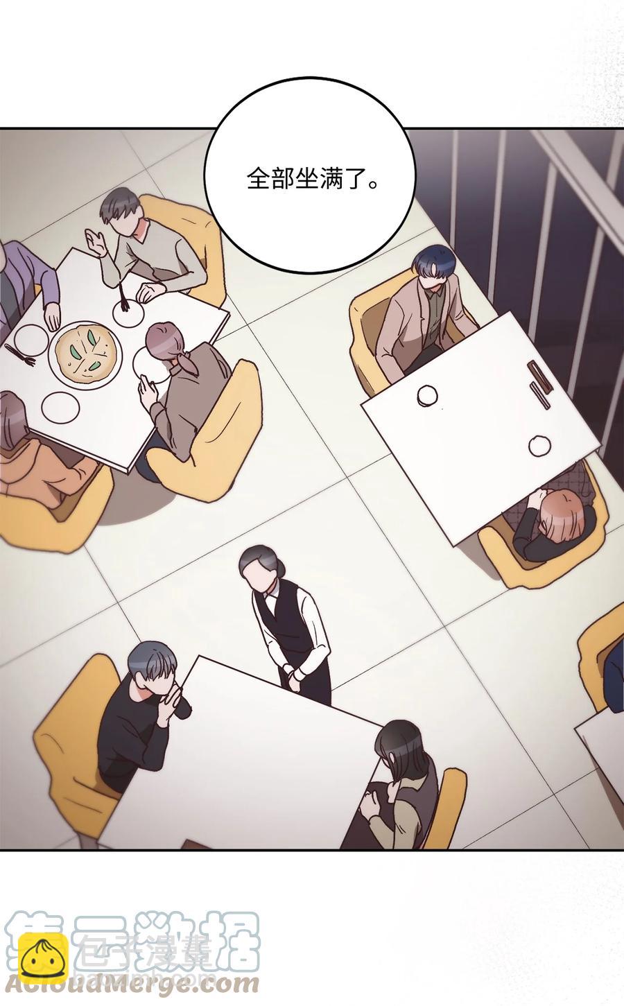 《天才主厨先生的恶魔小奶狗-求你不要碰我-》54 抄袭 第13页