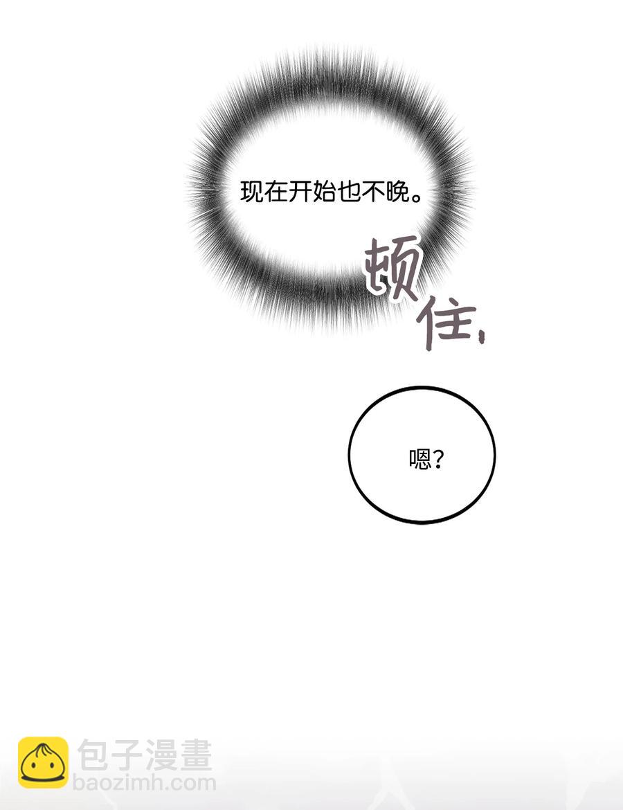《天才主厨先生的恶魔小奶狗-求你不要碰我-》54 抄袭 第24页