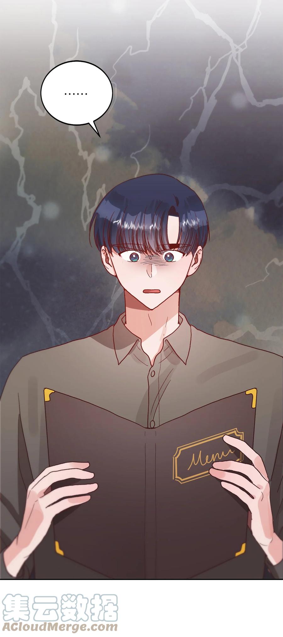 《天才主厨先生的恶魔小奶狗-求你不要碰我-》54 抄袭 第25页