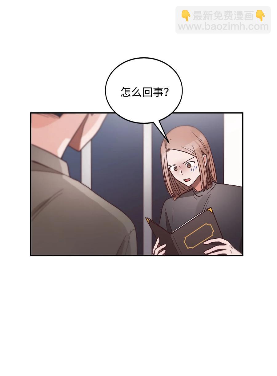 《天才主厨先生的恶魔小奶狗-求你不要碰我-》54 抄袭 第26页