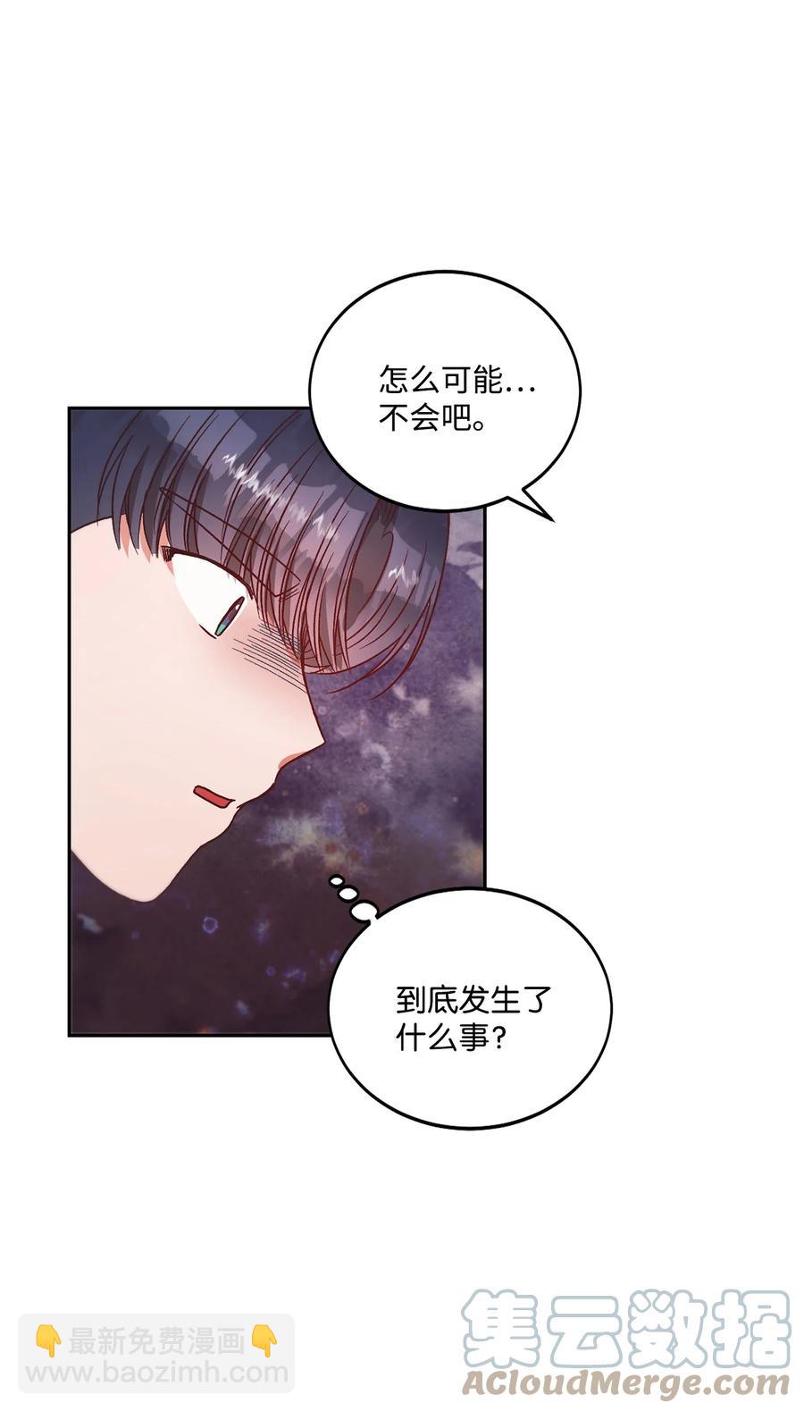 《天才主厨先生的恶魔小奶狗-求你不要碰我-》54 抄袭 第28页