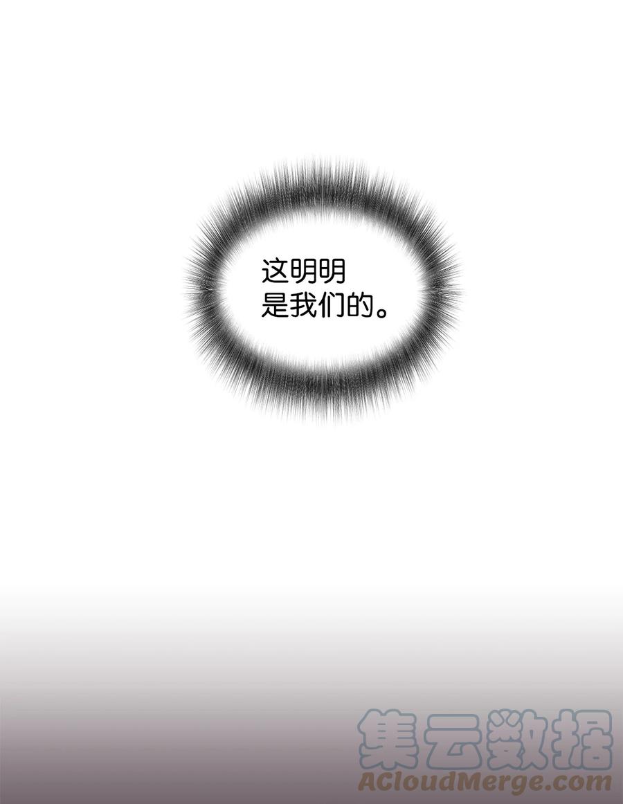 《天才主厨先生的恶魔小奶狗-求你不要碰我-》54 抄袭 第31页