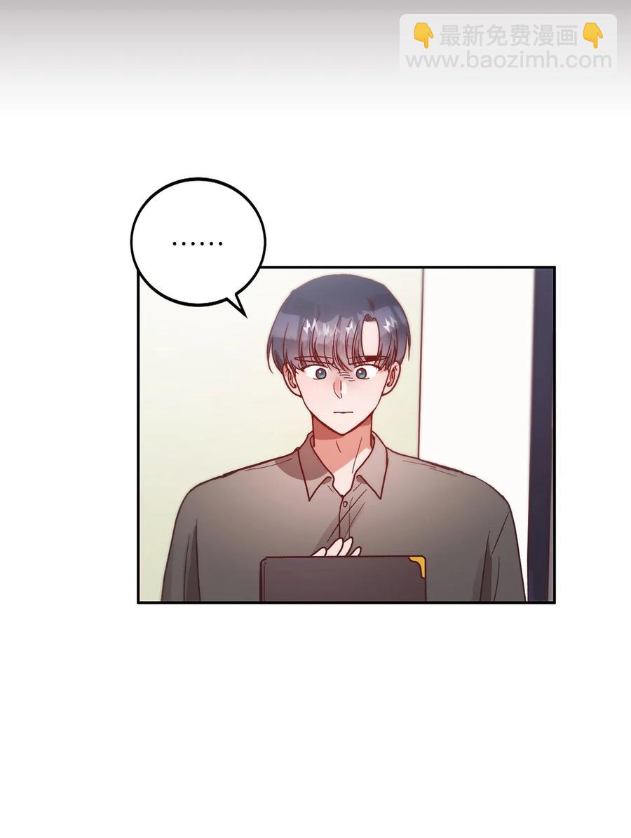 《天才主厨先生的恶魔小奶狗-求你不要碰我-》54 抄袭 第33页