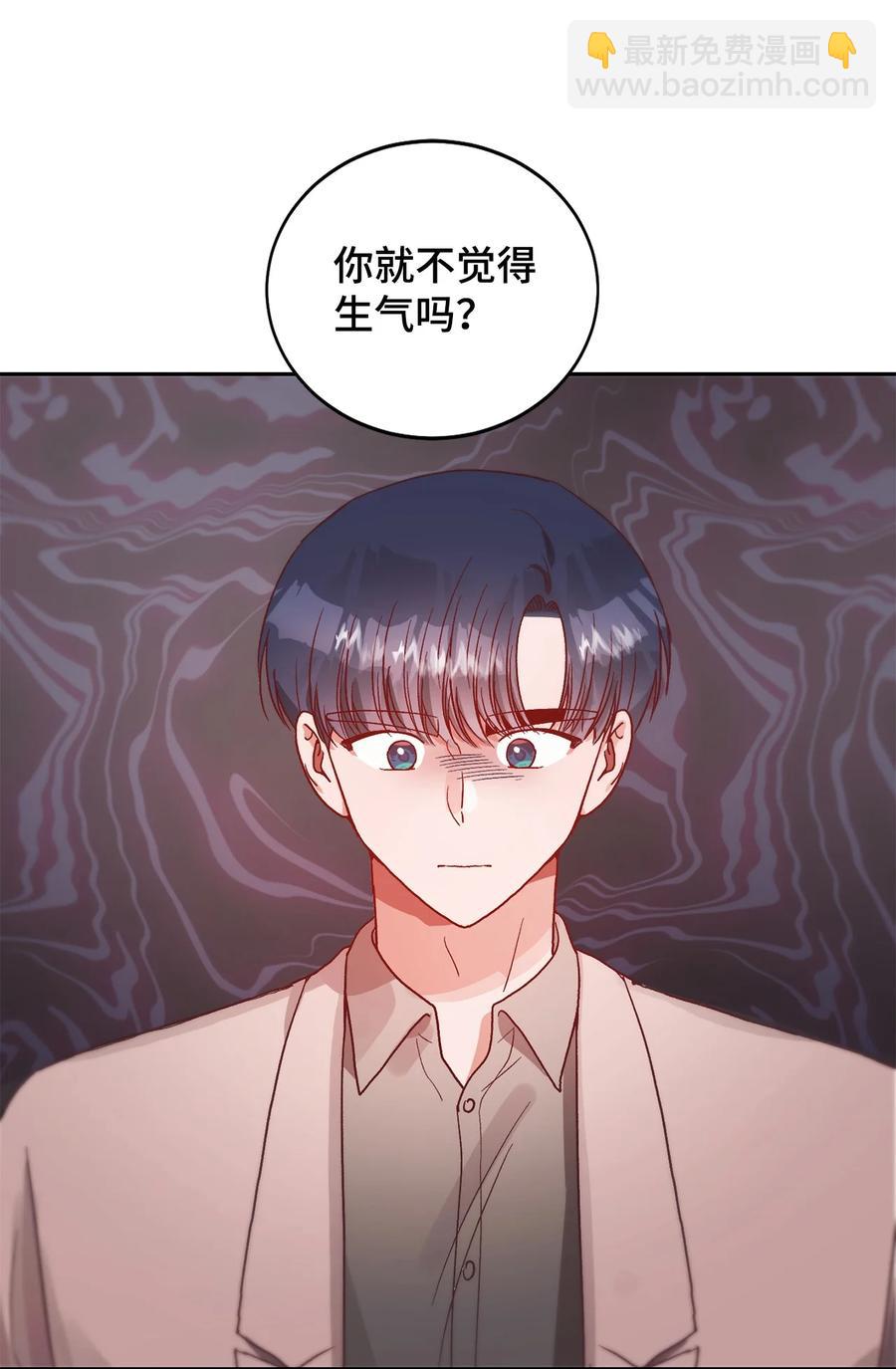 《天才主厨先生的恶魔小奶狗-求你不要碰我-》54 抄袭 第39页