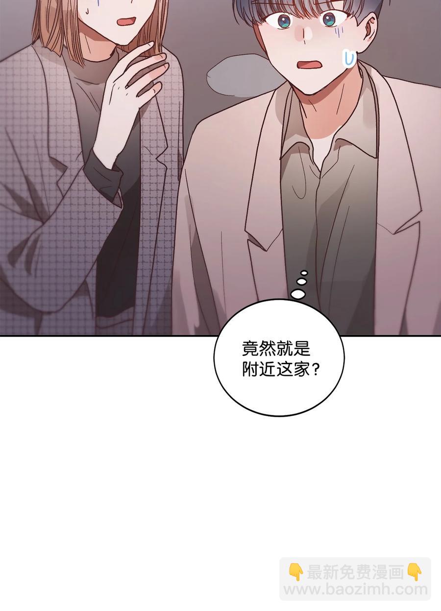 《天才主厨先生的恶魔小奶狗-求你不要碰我-》54 抄袭 第3页
