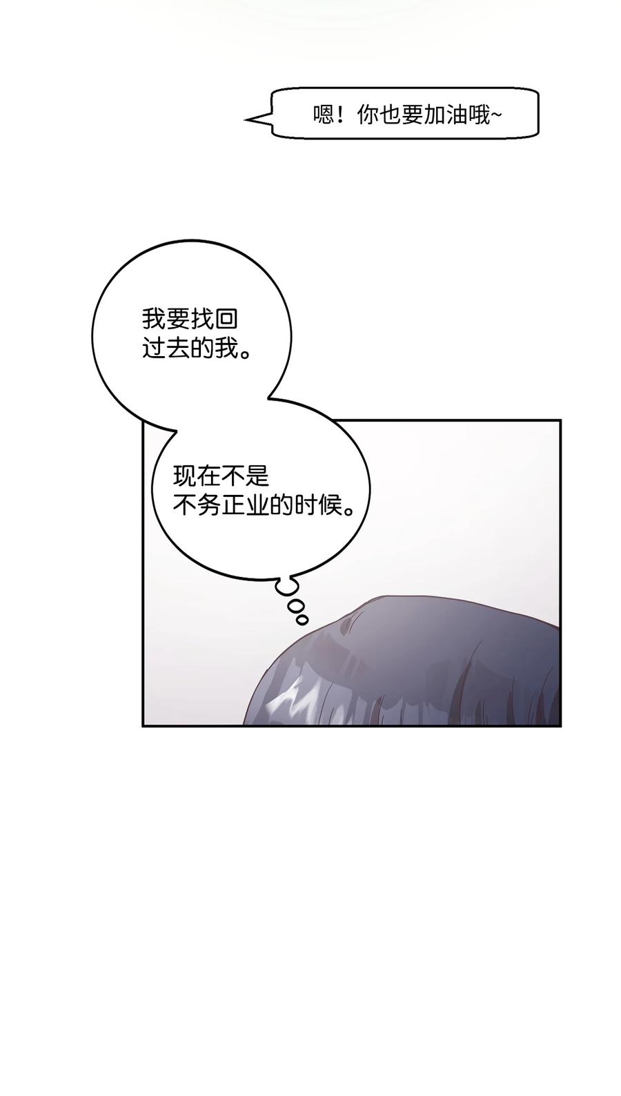 《天才主厨先生的恶魔小奶狗-求你不要碰我-》54 抄袭 第50页