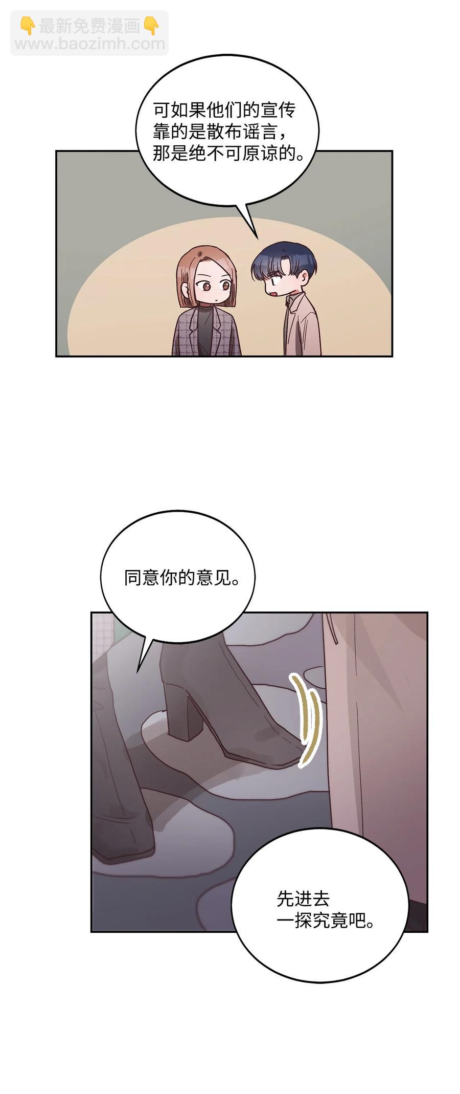 《天才主厨先生的恶魔小奶狗-求你不要碰我-》54 抄袭 第8页