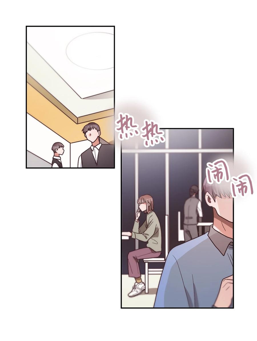 《天才主厨先生的恶魔小奶狗-求你不要碰我-》54 抄袭 第9页