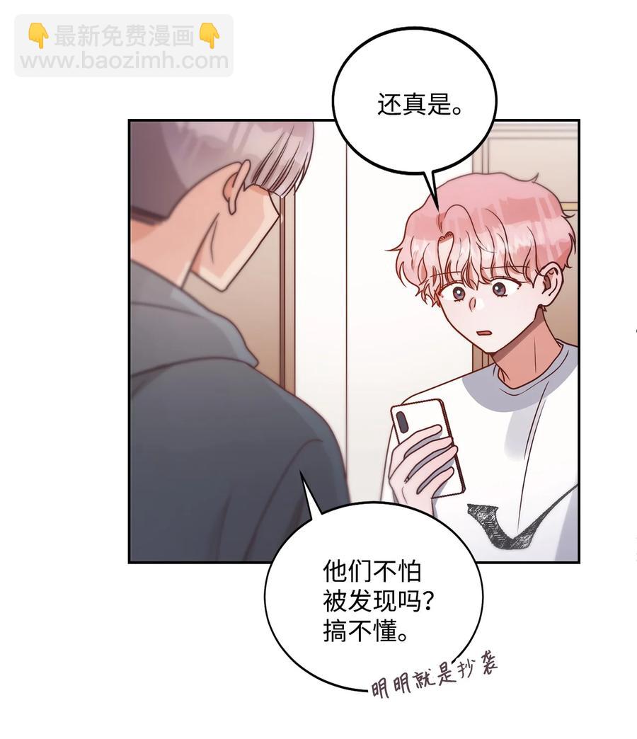 《天才主厨先生的恶魔小奶狗-求你不要碰我-》56 伤口 第12页