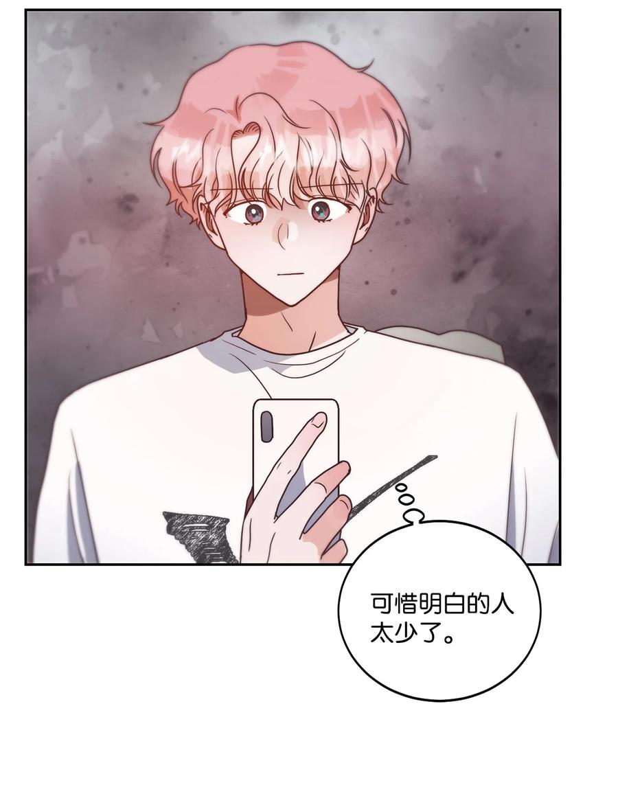 《天才主厨先生的恶魔小奶狗-求你不要碰我-》56 伤口 第15页