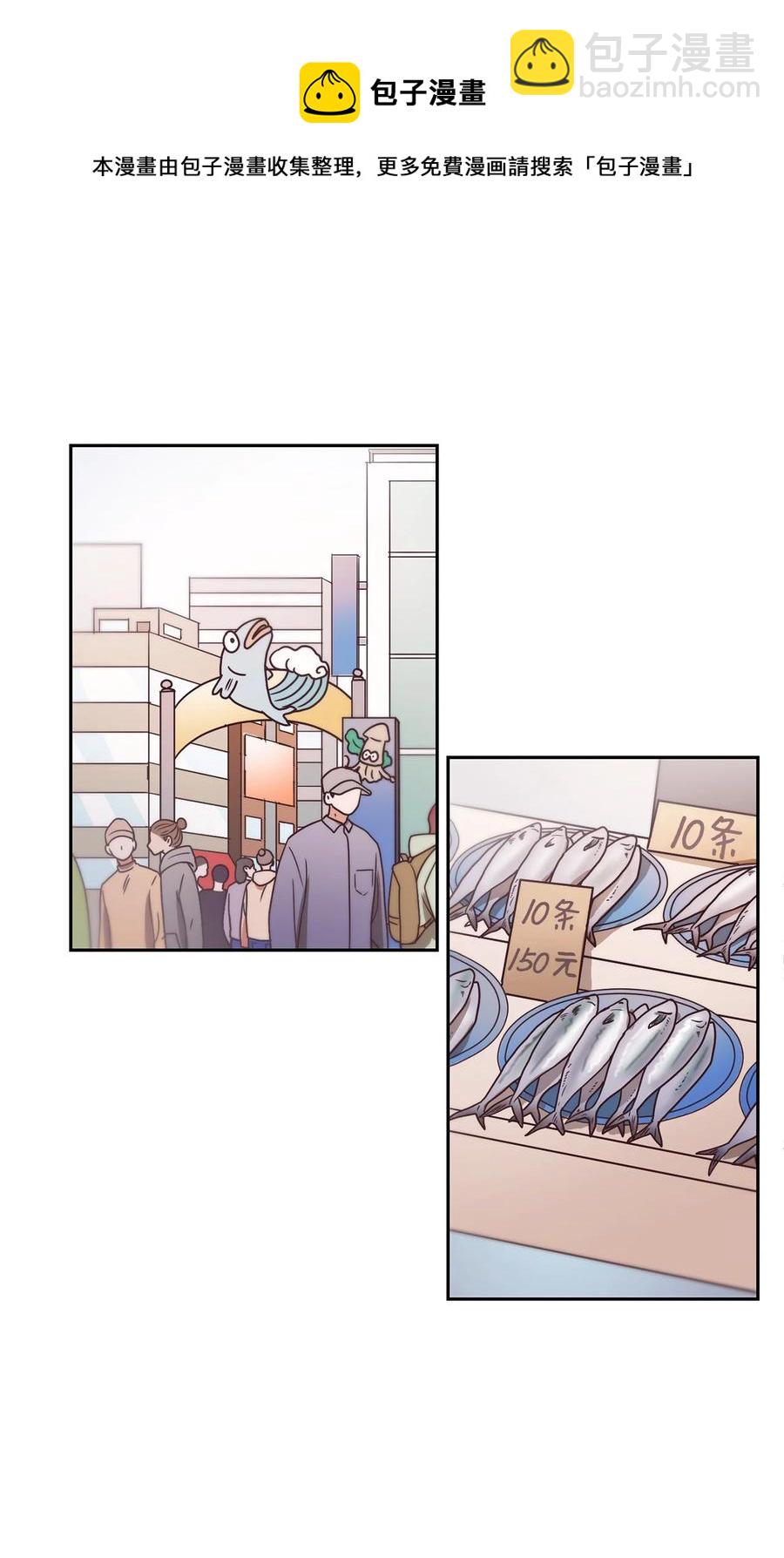 《天才主厨先生的恶魔小奶狗-求你不要碰我-》56 伤口 第17页