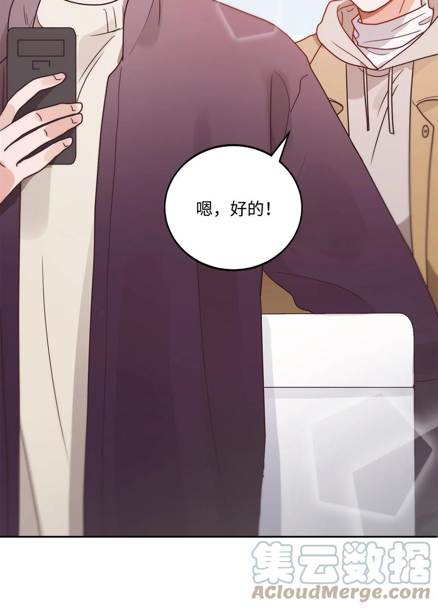 《天才主厨先生的恶魔小奶狗-求你不要碰我-》56 伤口 第19页