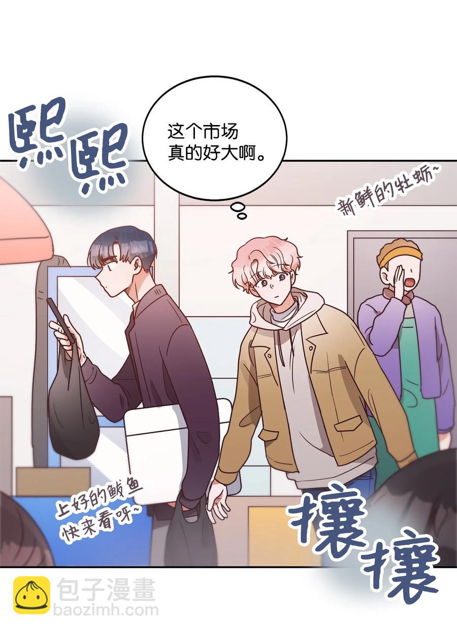 《天才主厨先生的恶魔小奶狗-求你不要碰我-》56 伤口 第20页