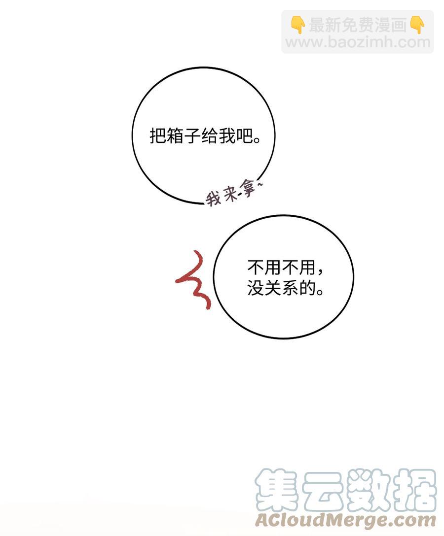 《天才主厨先生的恶魔小奶狗-求你不要碰我-》56 伤口 第22页