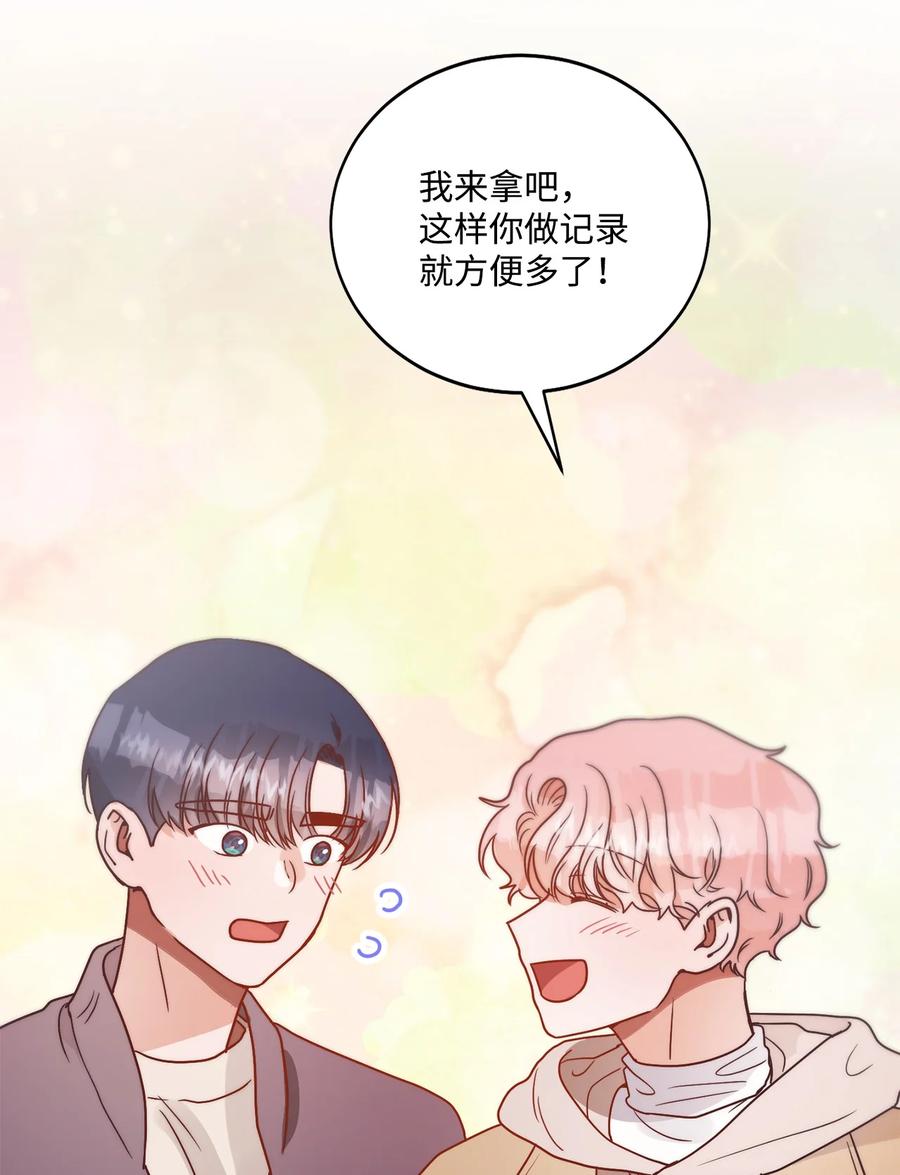 《天才主厨先生的恶魔小奶狗-求你不要碰我-》56 伤口 第23页