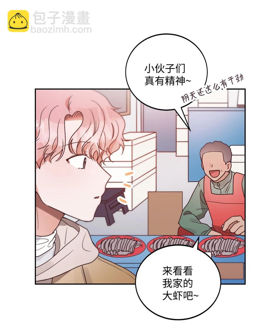 《天才主厨先生的恶魔小奶狗-求你不要碰我-》56 伤口 第26页