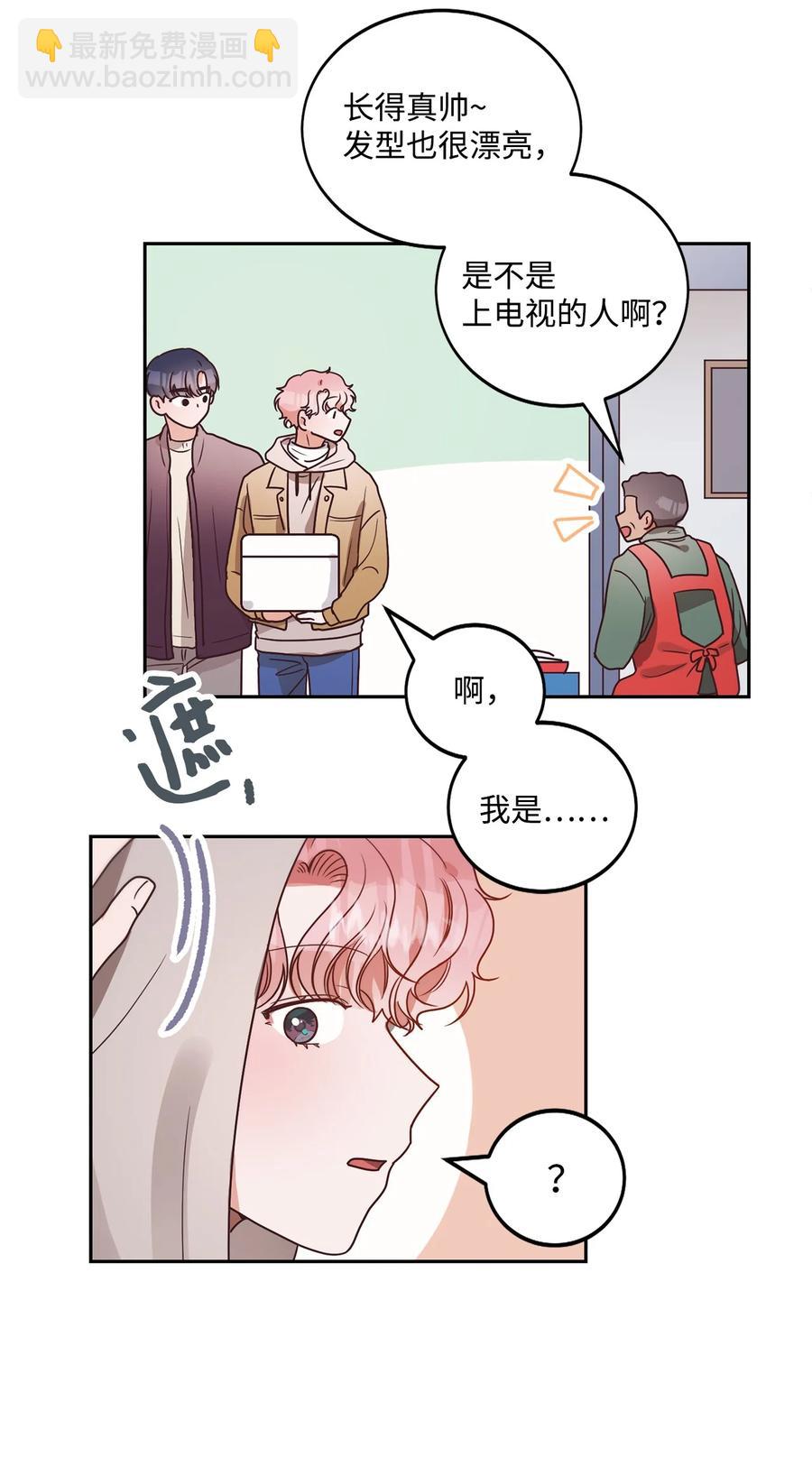 《天才主厨先生的恶魔小奶狗-求你不要碰我-》56 伤口 第27页