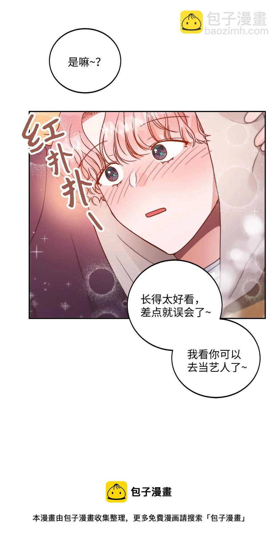 《天才主厨先生的恶魔小奶狗-求你不要碰我-》56 伤口 第29页
