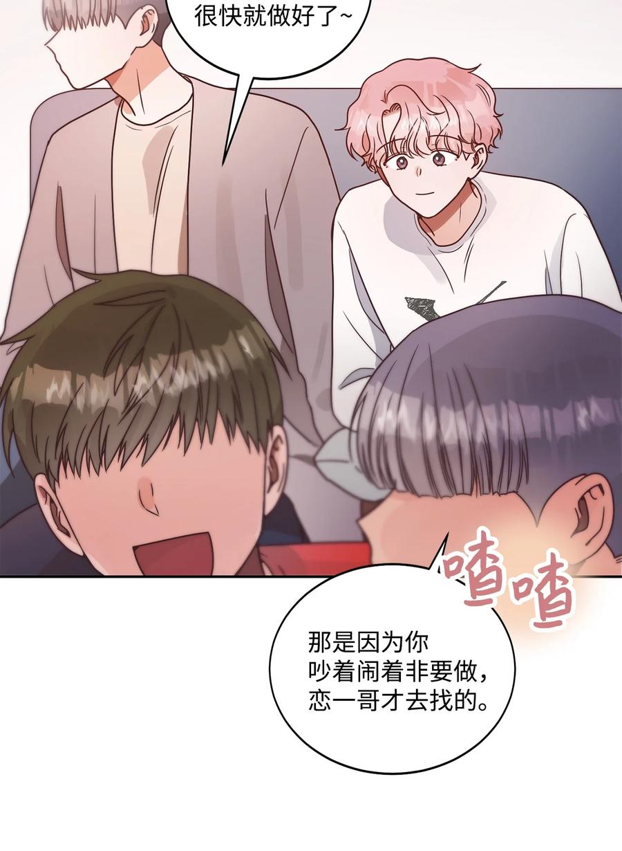 《天才主厨先生的恶魔小奶狗-求你不要碰我-》56 伤口 第2页
