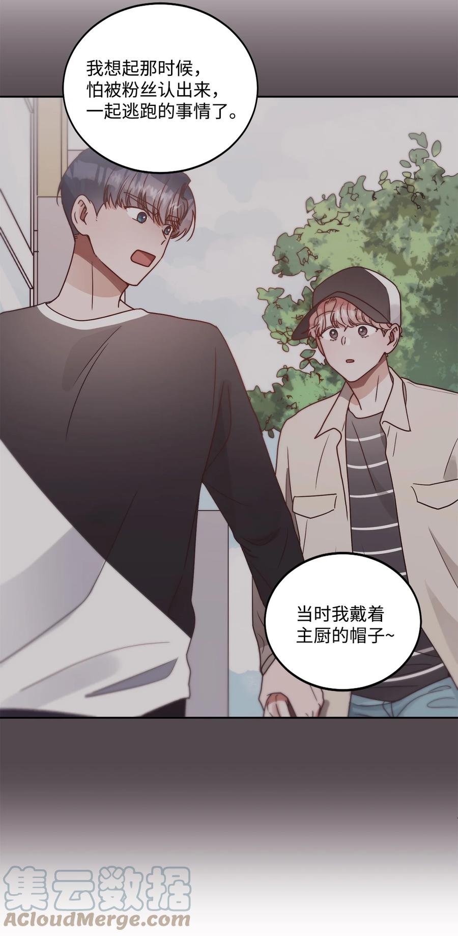 《天才主厨先生的恶魔小奶狗-求你不要碰我-》56 伤口 第34页
