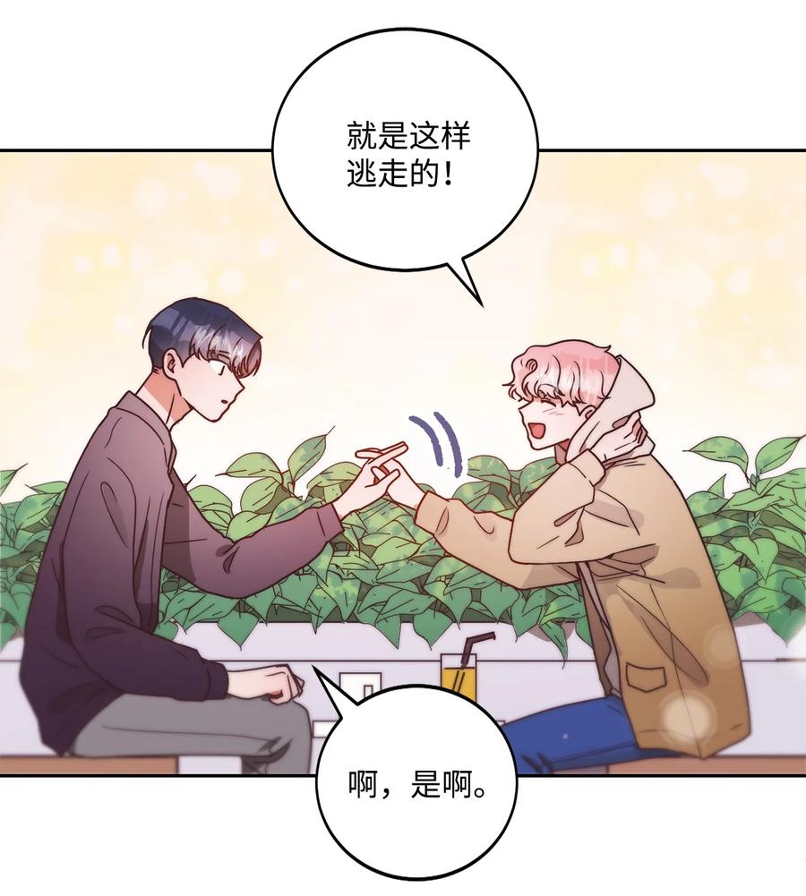 《天才主厨先生的恶魔小奶狗-求你不要碰我-》56 伤口 第35页