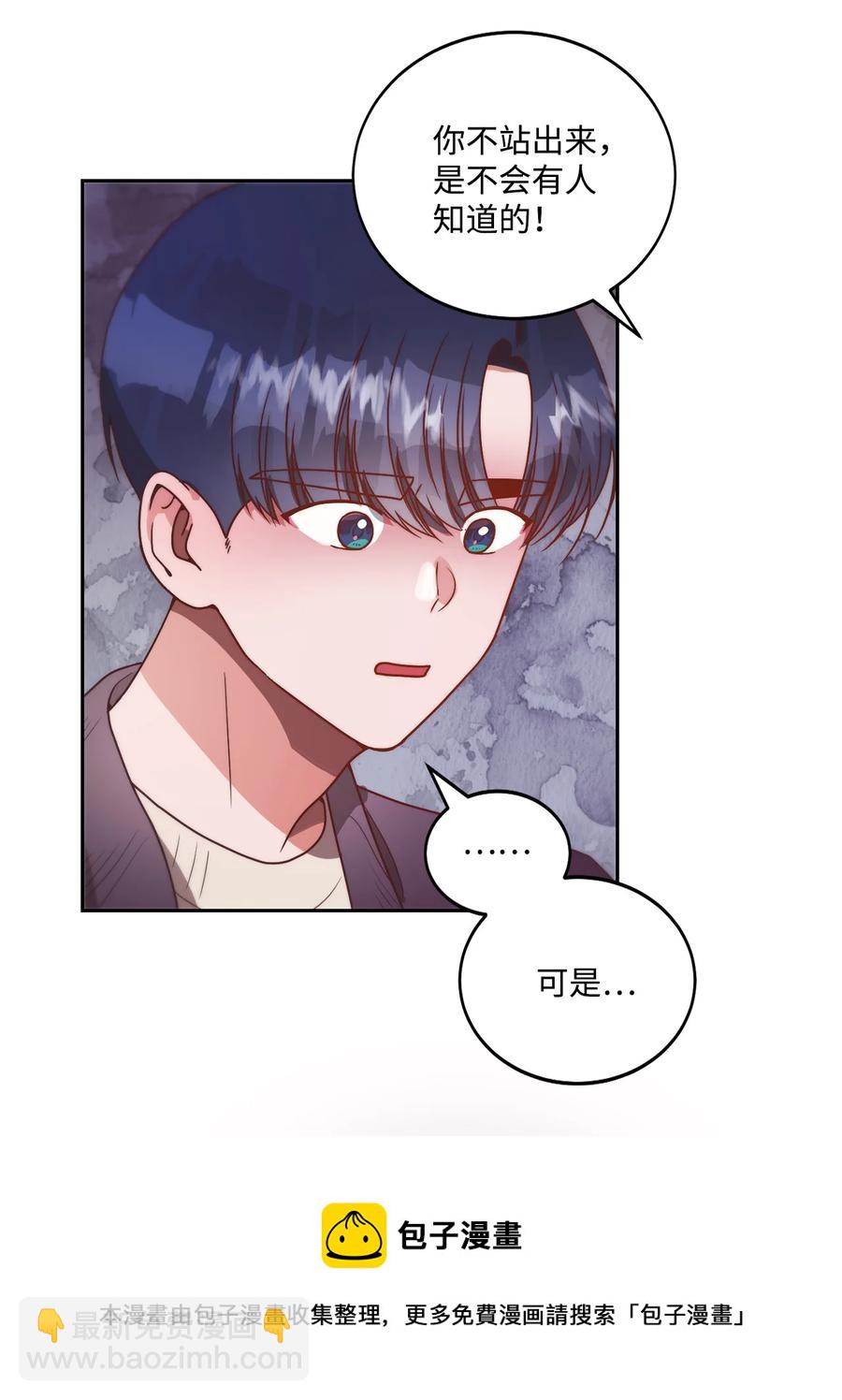 《天才主厨先生的恶魔小奶狗-求你不要碰我-》56 伤口 第41页