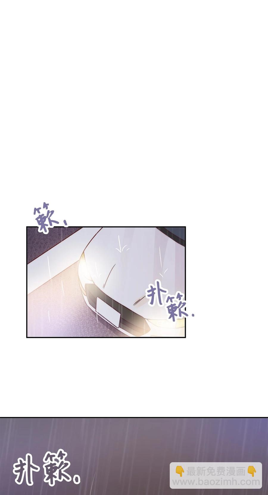 《天才主厨先生的恶魔小奶狗-求你不要碰我-》56 伤口 第44页
