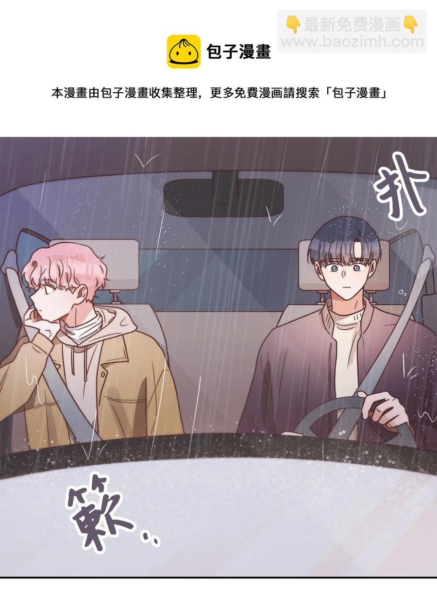 《天才主厨先生的恶魔小奶狗-求你不要碰我-》56 伤口 第45页