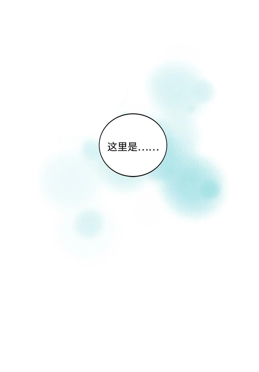 《天才主厨先生的恶魔小奶狗-求你不要碰我-》56 伤口 第6页