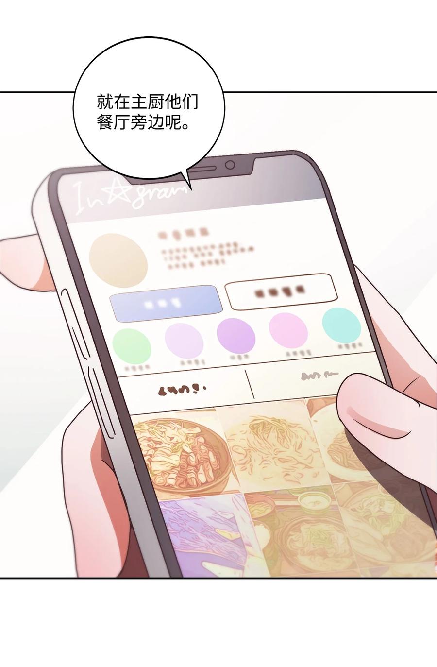 《天才主厨先生的恶魔小奶狗-求你不要碰我-》56 伤口 第8页