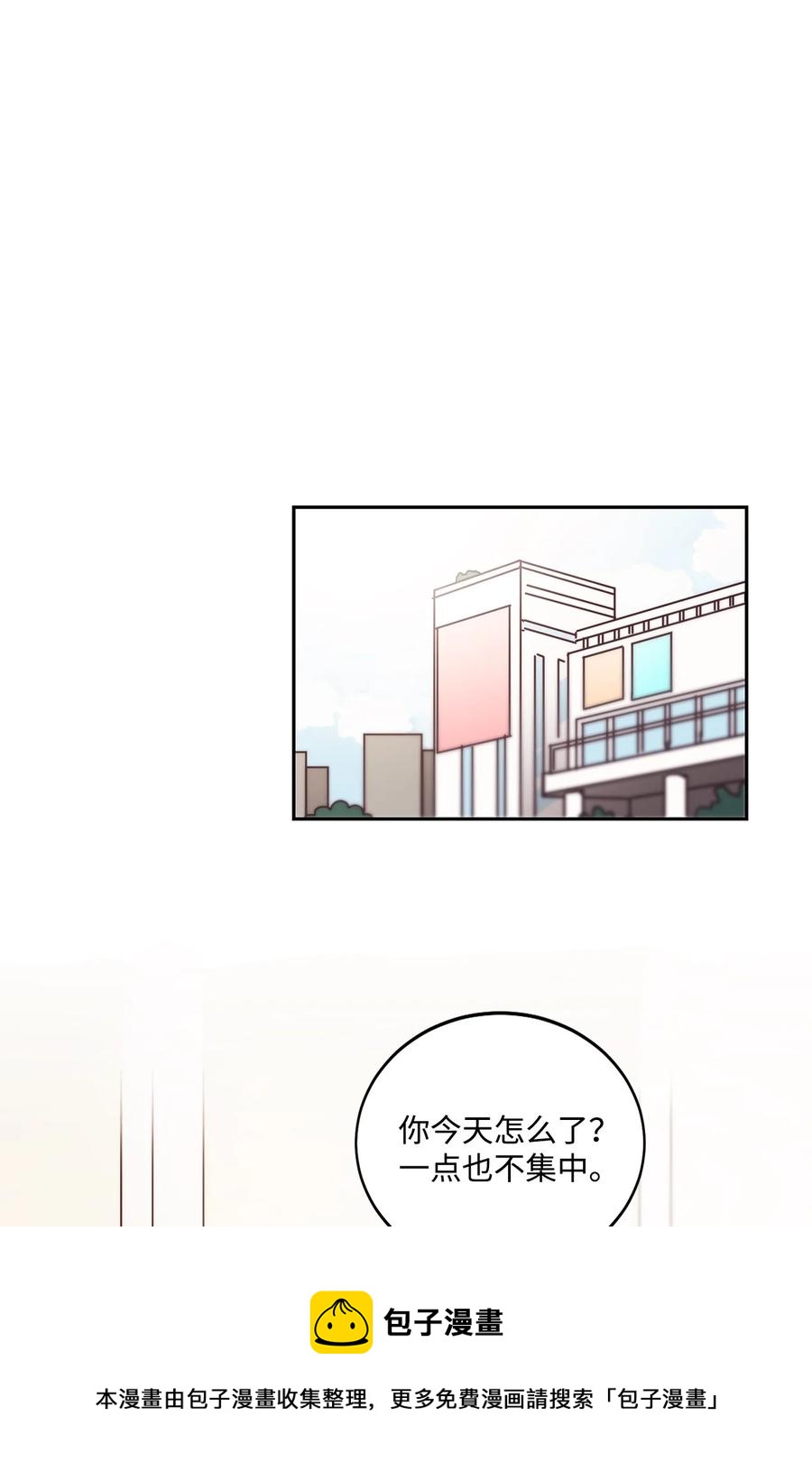 《天才主厨先生的恶魔小奶狗-求你不要碰我-》57 改变自己 第21页