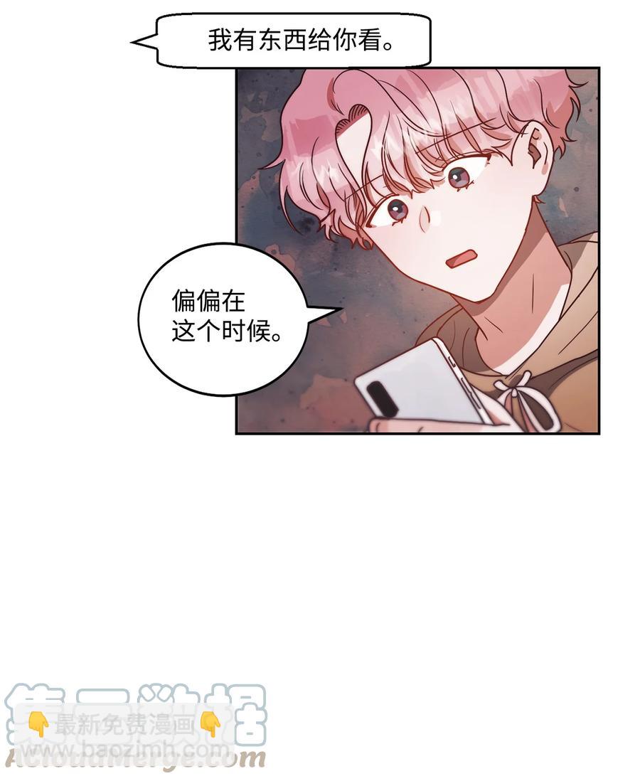 《天才主厨先生的恶魔小奶狗-求你不要碰我-》57 改变自己 第28页